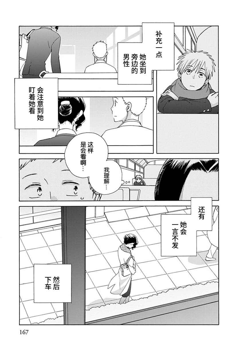 Chapter 41.2 - Page 5