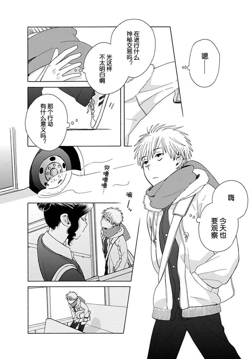 Chapter 41.2 - Page 6