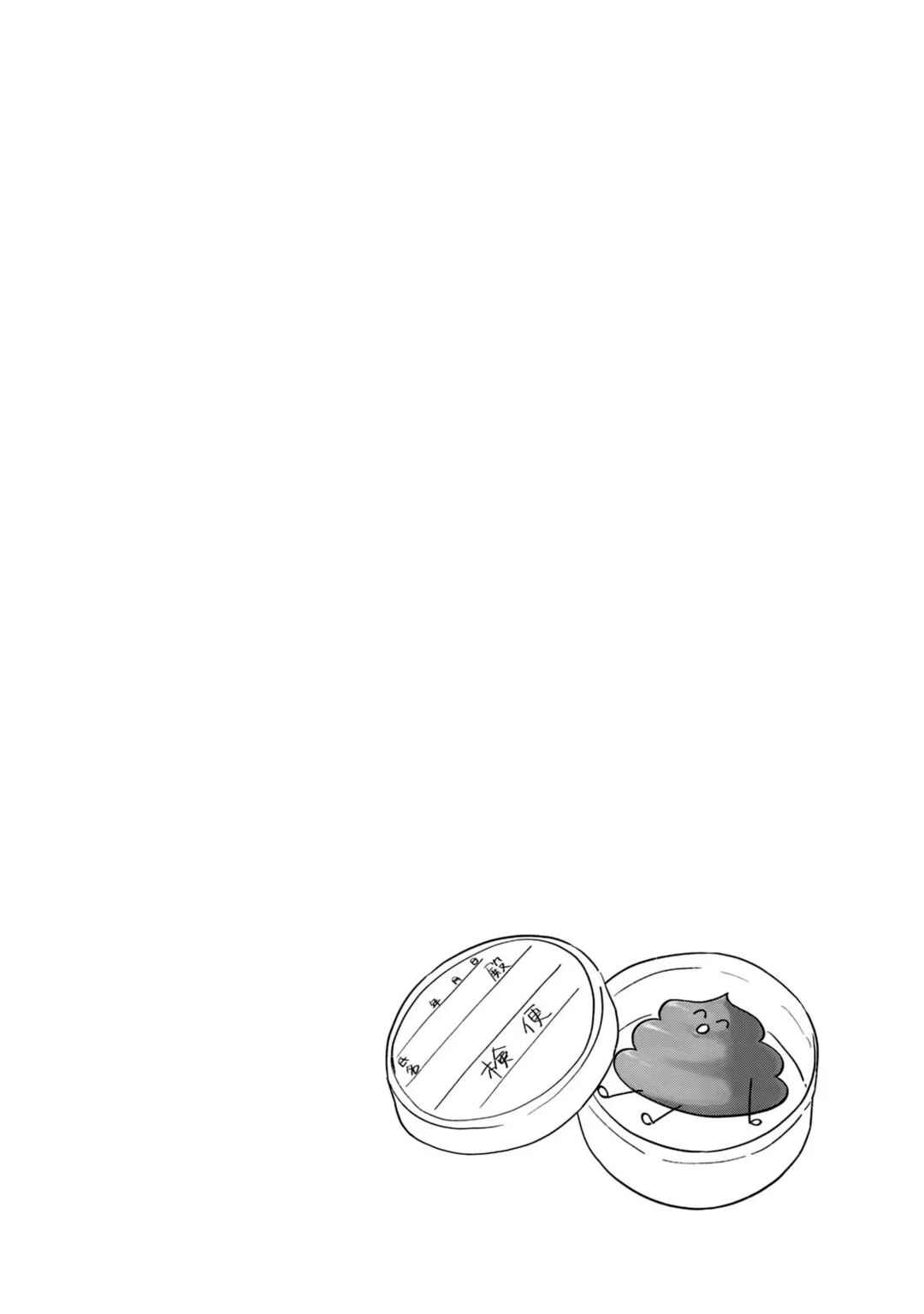 Chapter 79 - Page 6