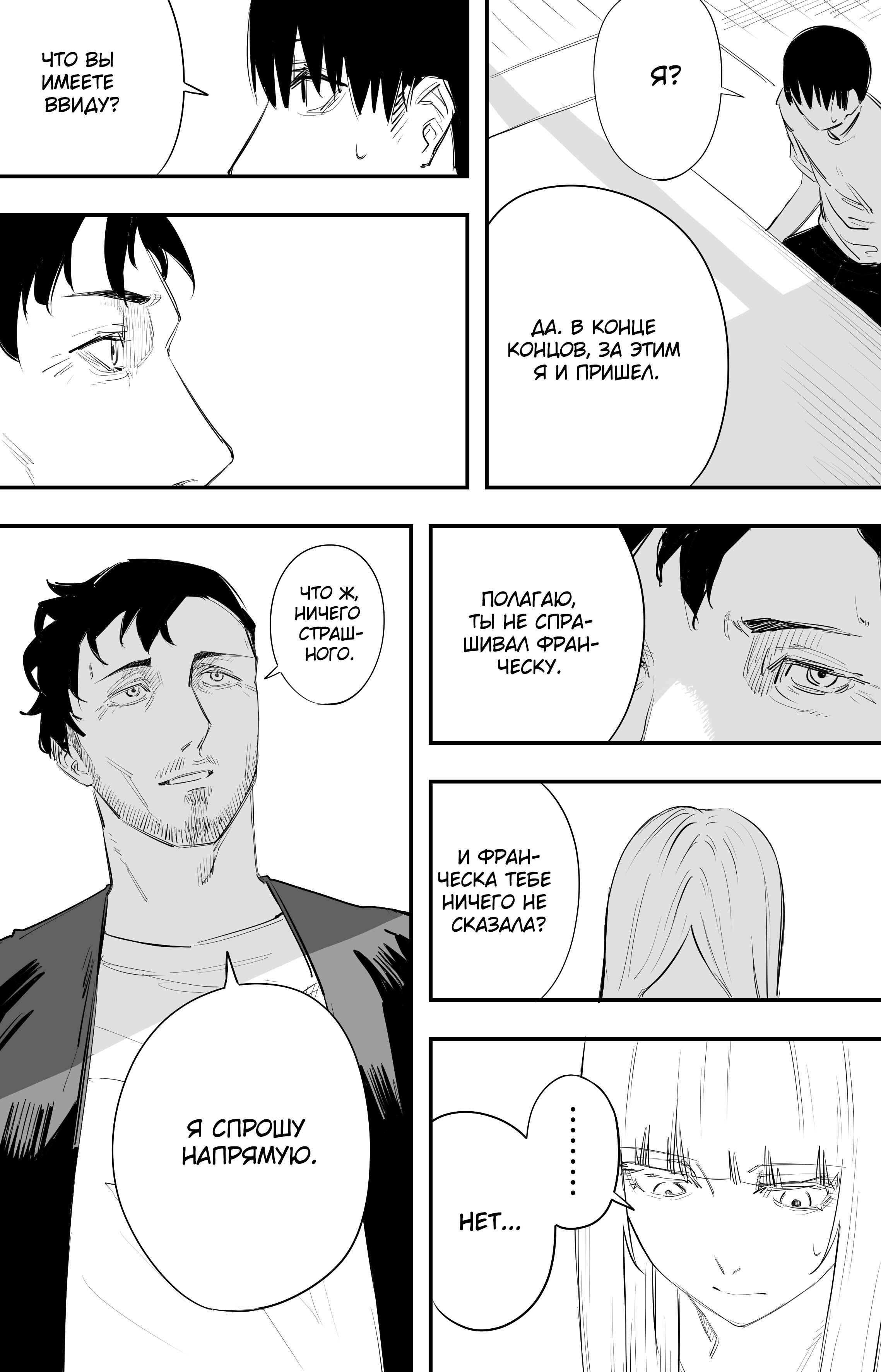 Chapter 30 - Page 7