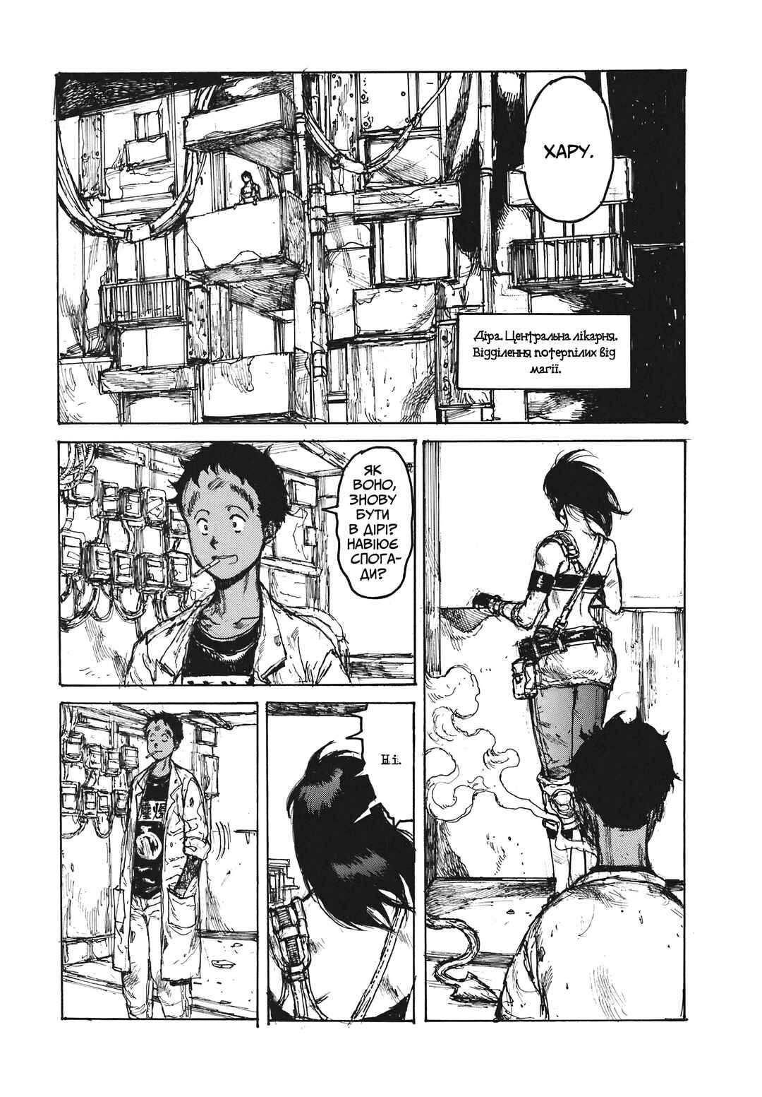 Chapter 99 - Page 15