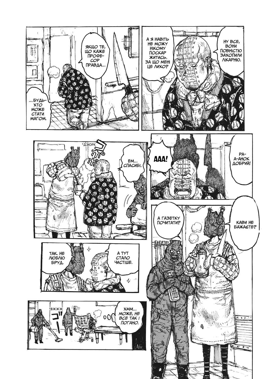 Chapter 99 - Page 4
