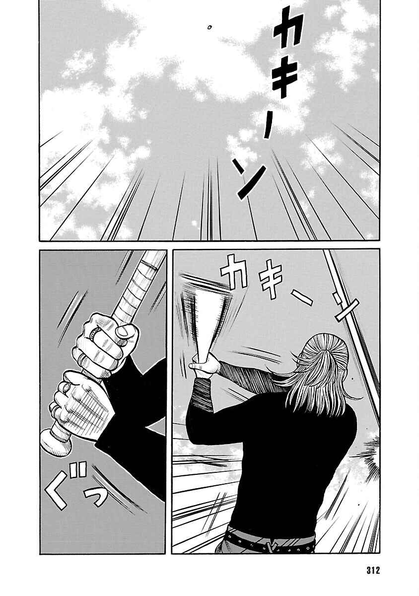 Chapter 67 - Page 7