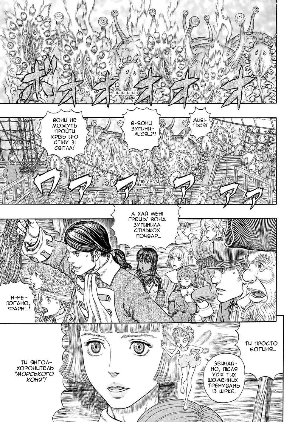 Chapter 321 - Page 2