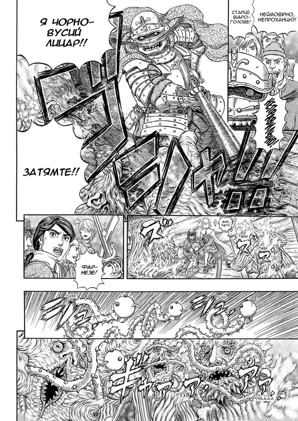 Chapter 321 - Page 20