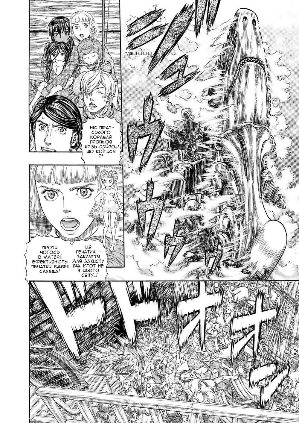 Chapter 321 - Page 6