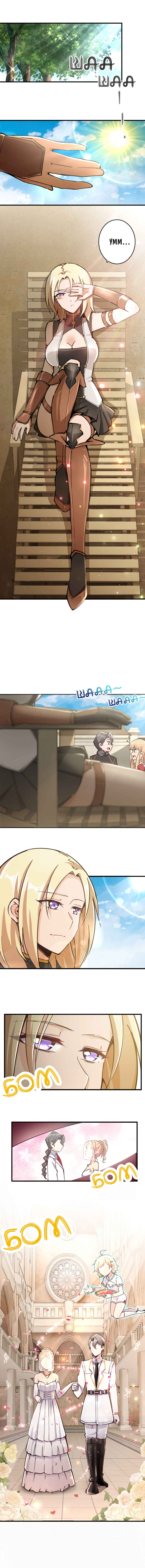 Chapter 97 - Page 8
