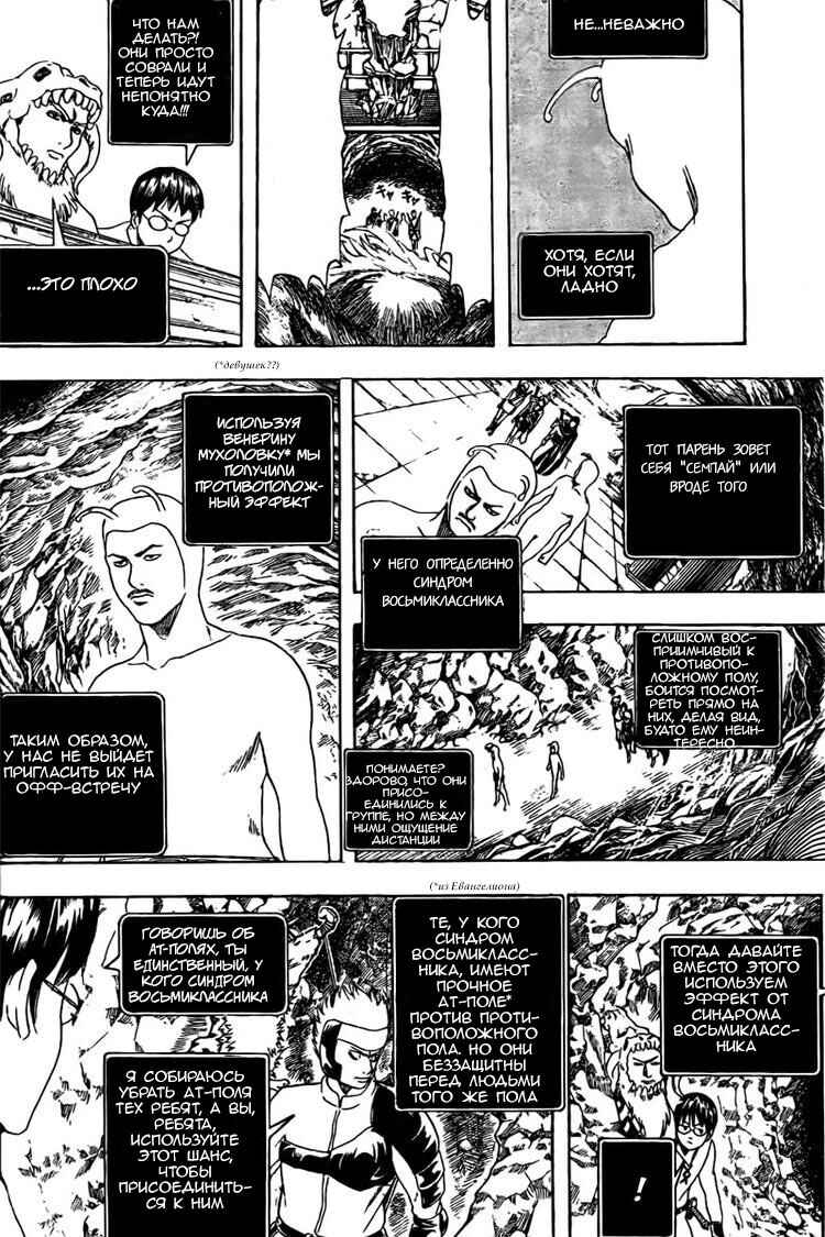 Chapter 191 - Page 15