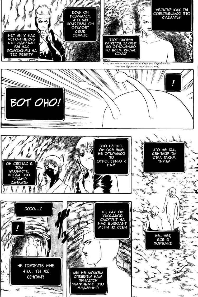 Chapter 191 - Page 16