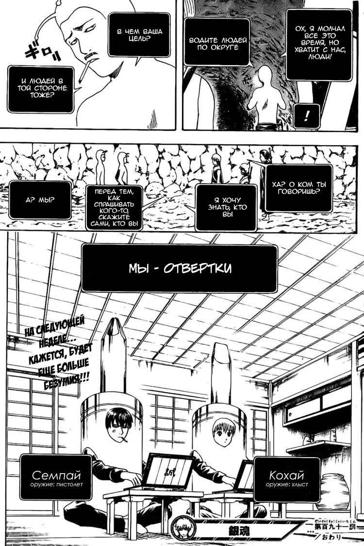 Chapter 191 - Page 20