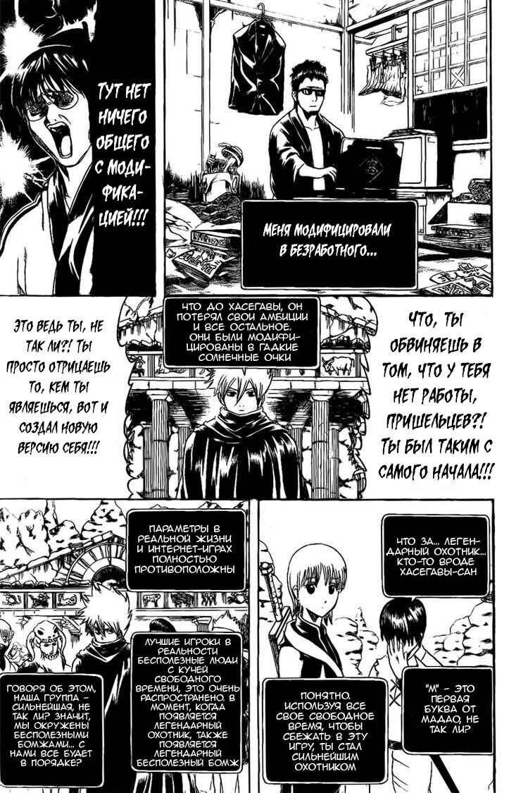 Chapter 191 - Page 8