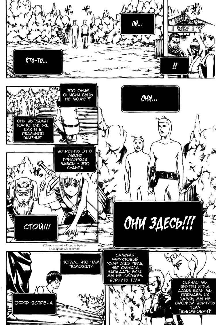 Chapter 191 - Page 9