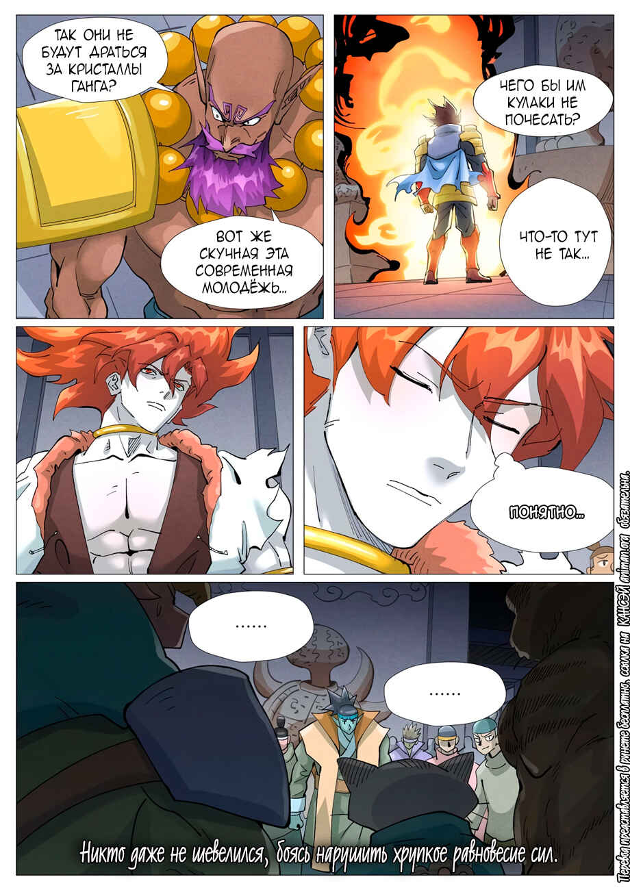 Chapter 401 - Page 19
