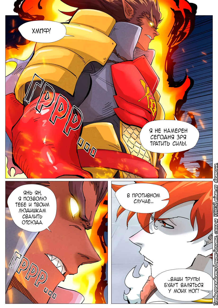 Chapter 401 - Page 3