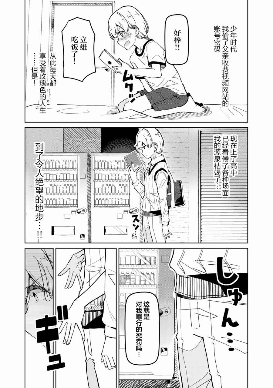 Chapter 1 - Page 5