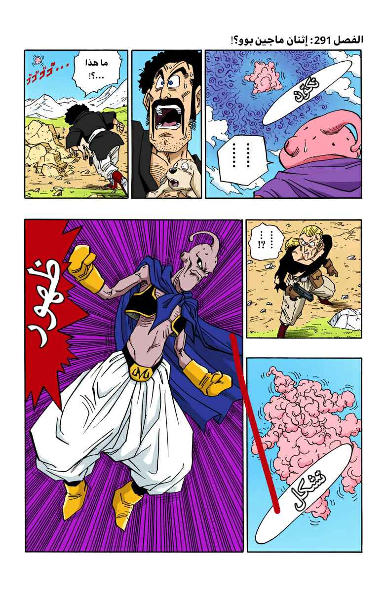 Chapter 485 - Page 1