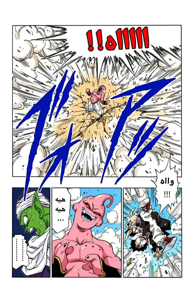 Chapter 485 - Page 12