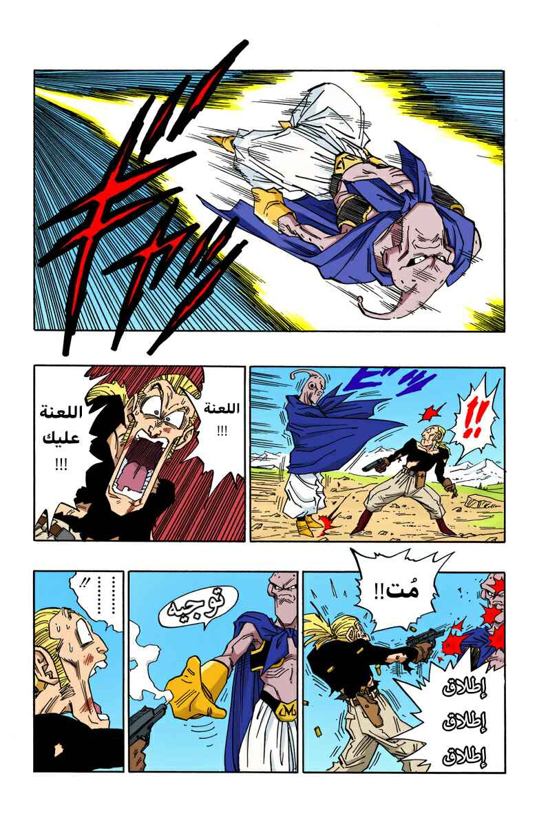 Chapter 485 - Page 3