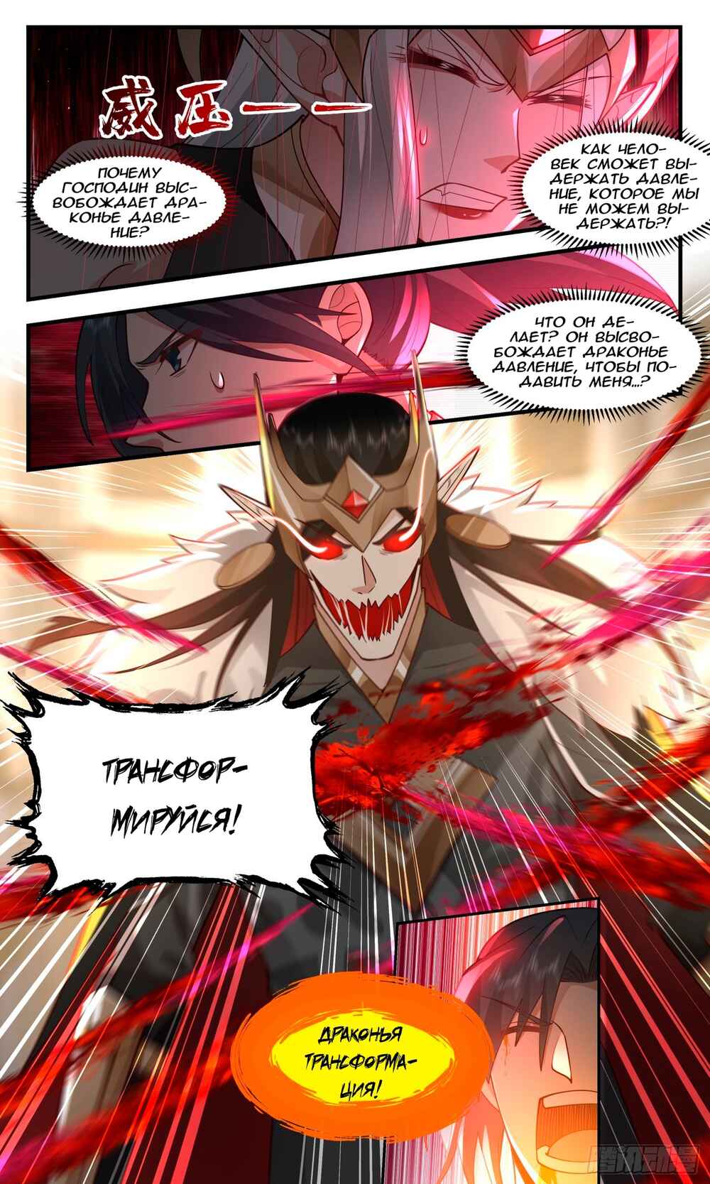 Chapter 2410 - Page 11