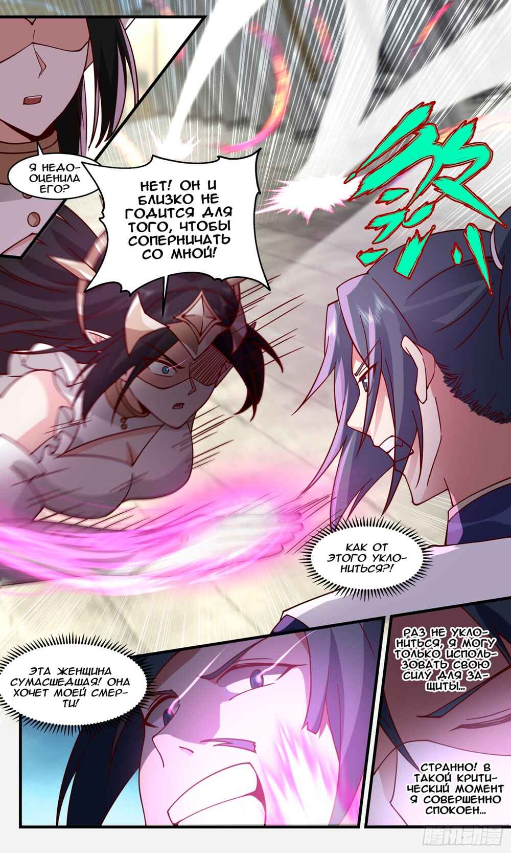 Chapter 2410 - Page 6