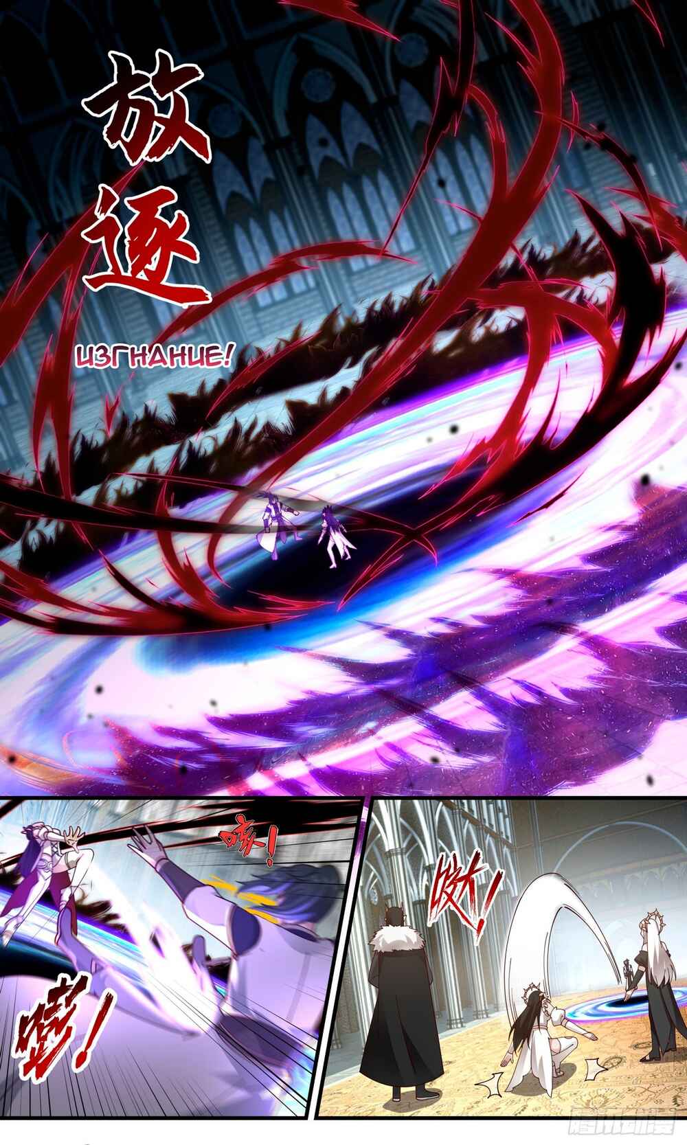 Chapter 2410 - Page 7