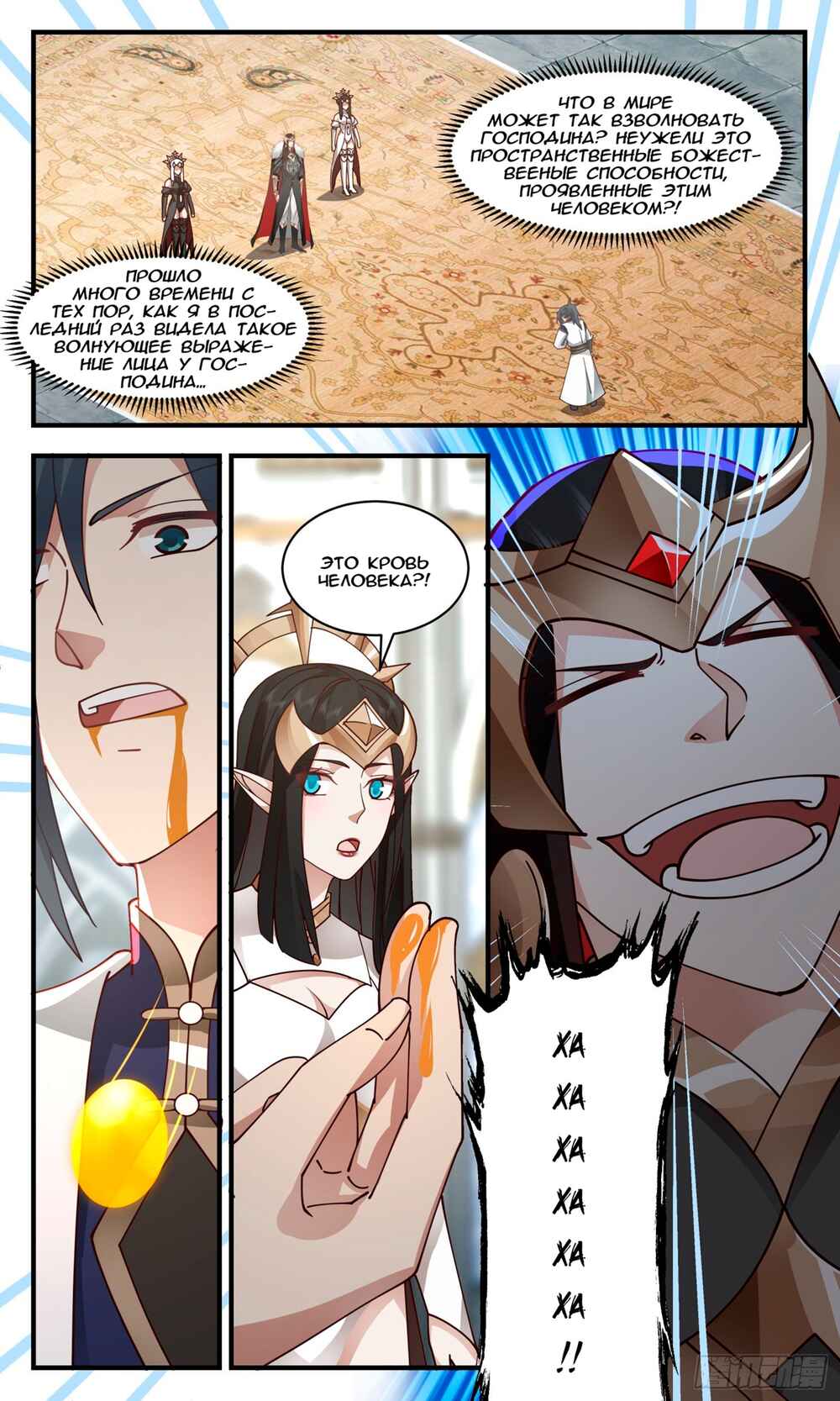 Chapter 2410 - Page 9