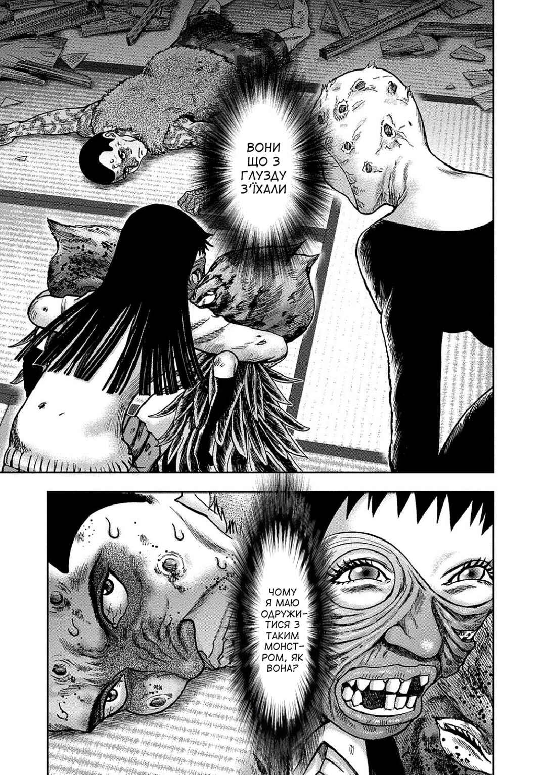Chapter 37 - Page 25