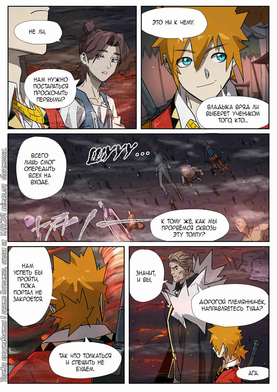 Chapter 274 - Page 11