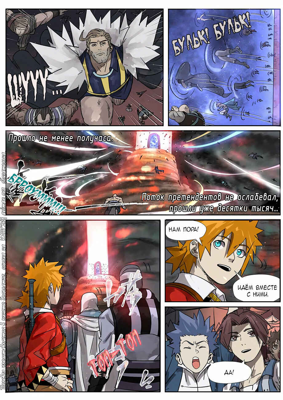 Chapter 274 - Page 15