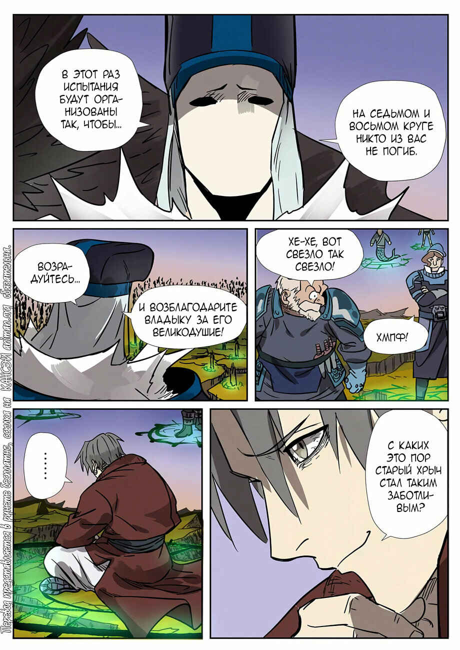 Chapter 274 - Page 21