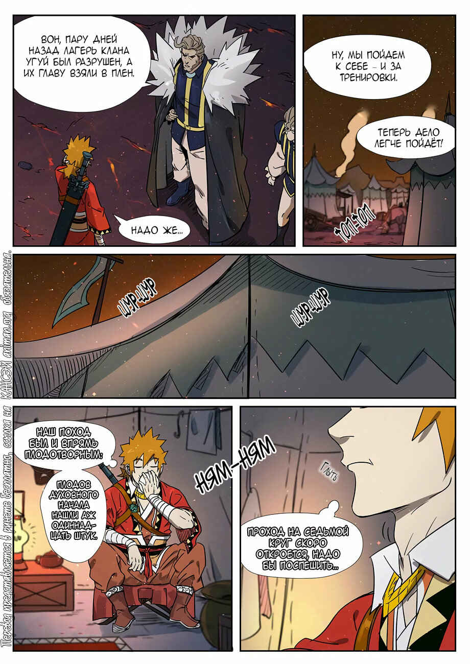 Chapter 274 - Page 4