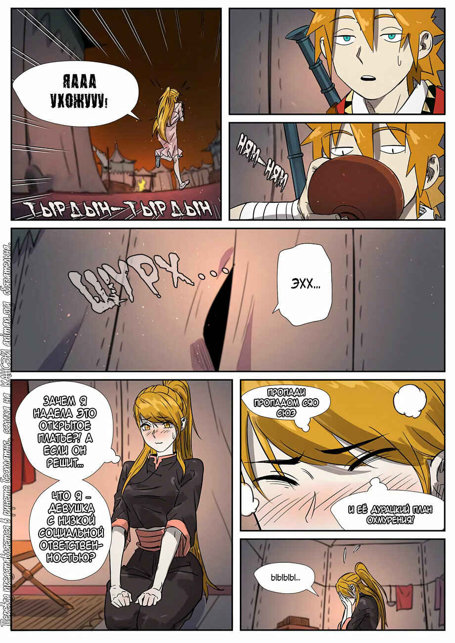 Chapter 274 - Page 9