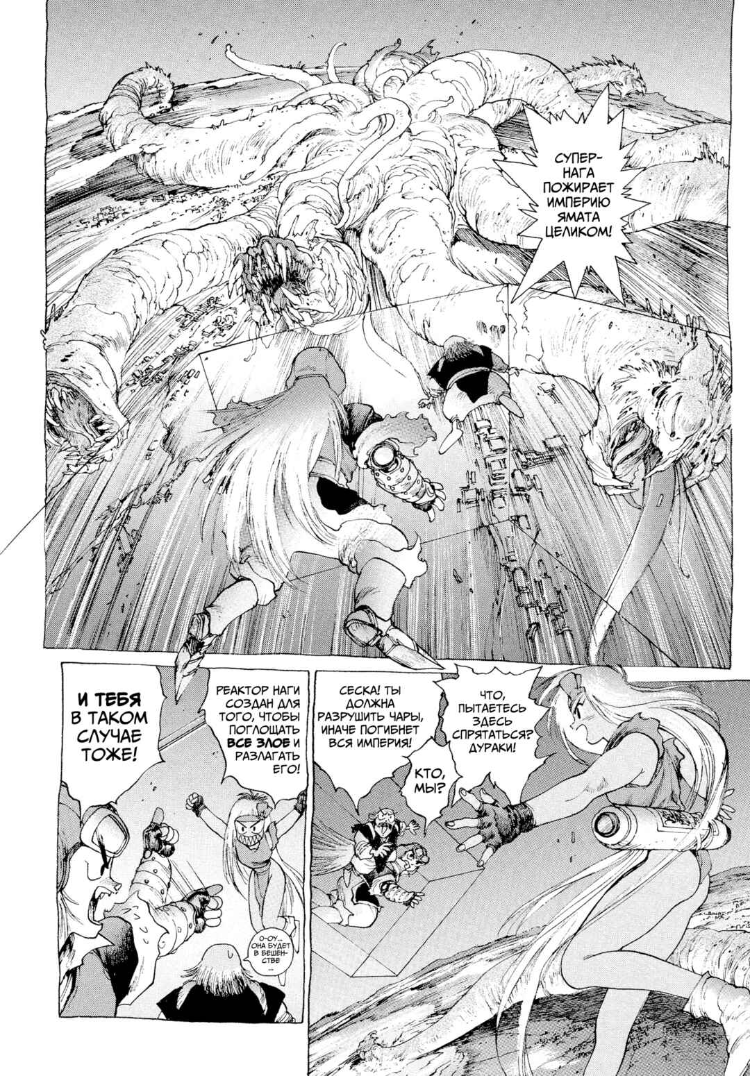 Chapter 5 - Page 12