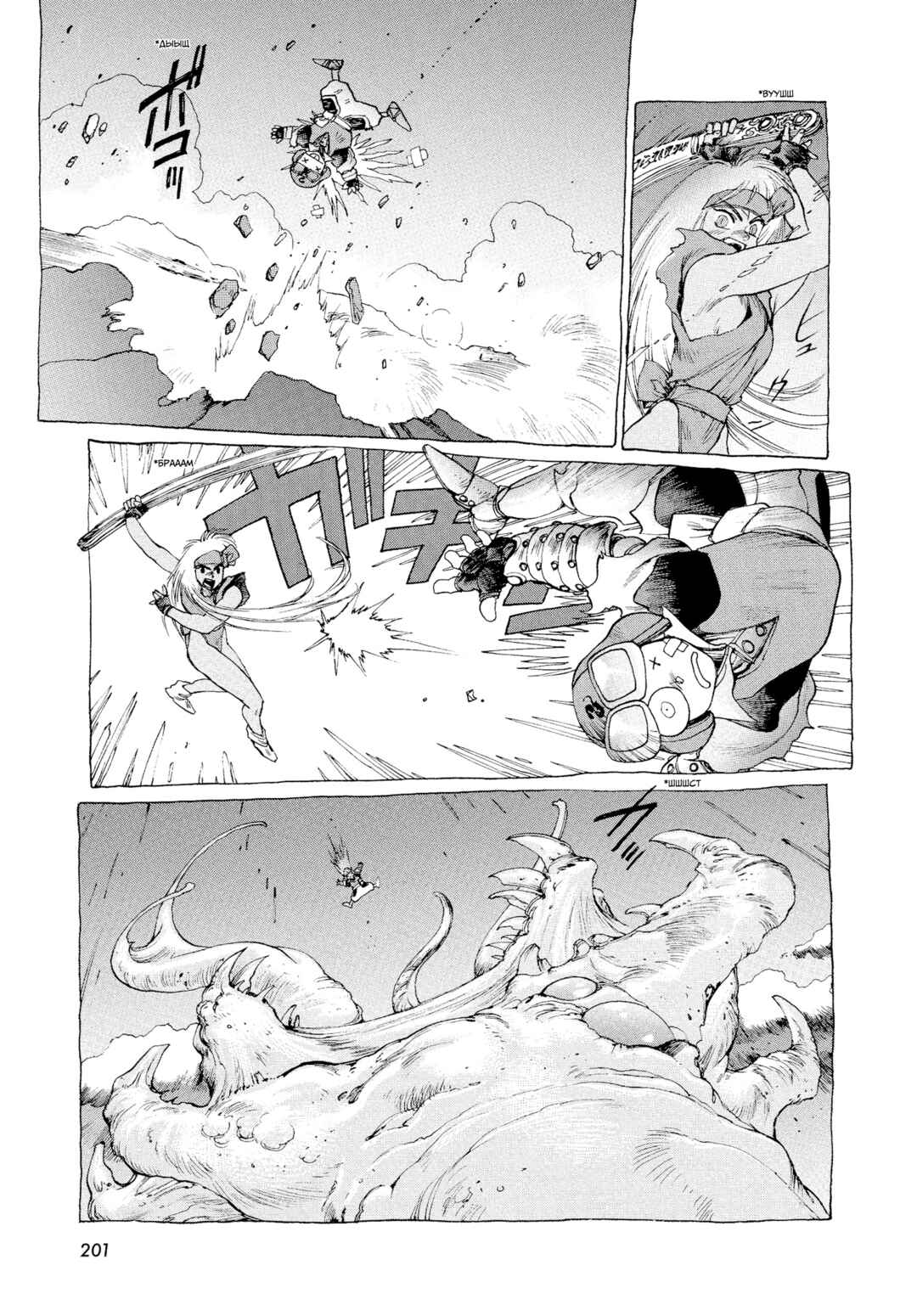Chapter 5 - Page 24