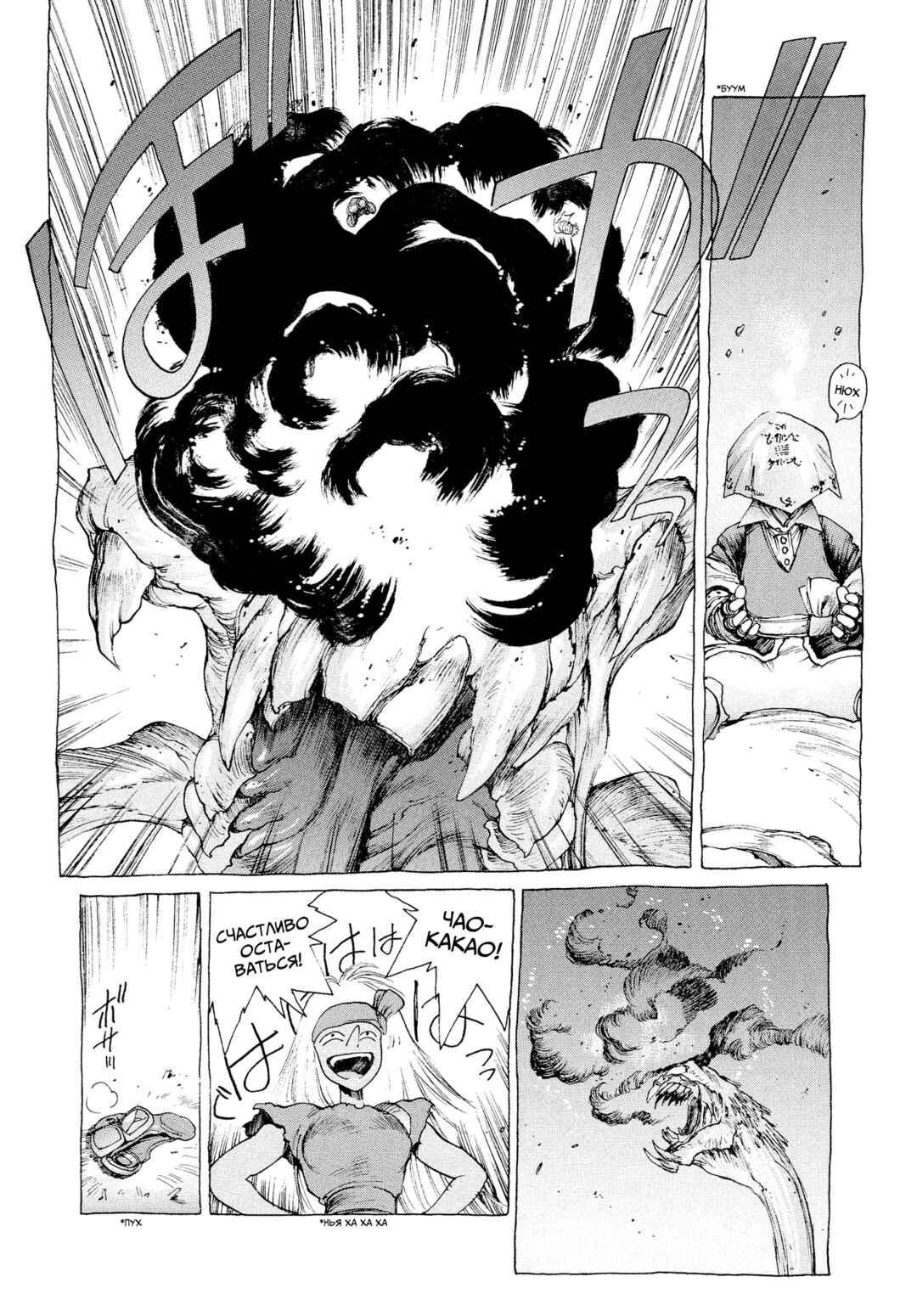 Chapter 5 - Page 27