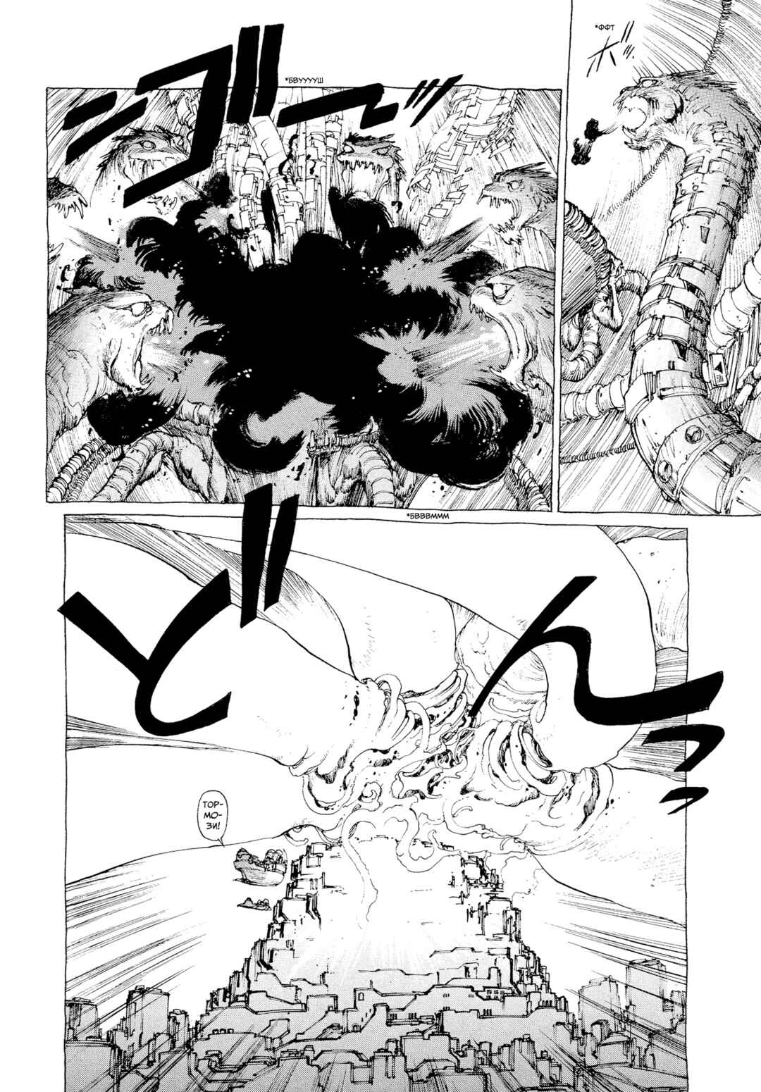 Chapter 5 - Page 7