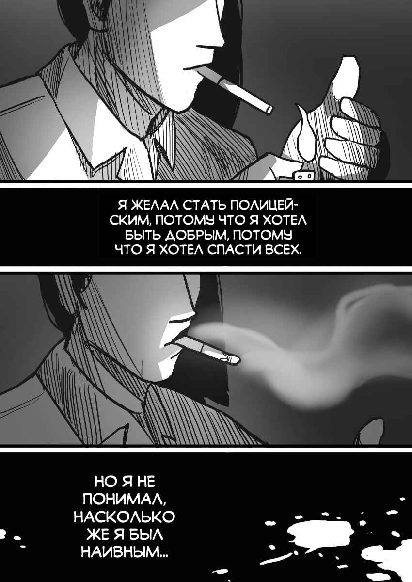 Chapter 26 - Page 3