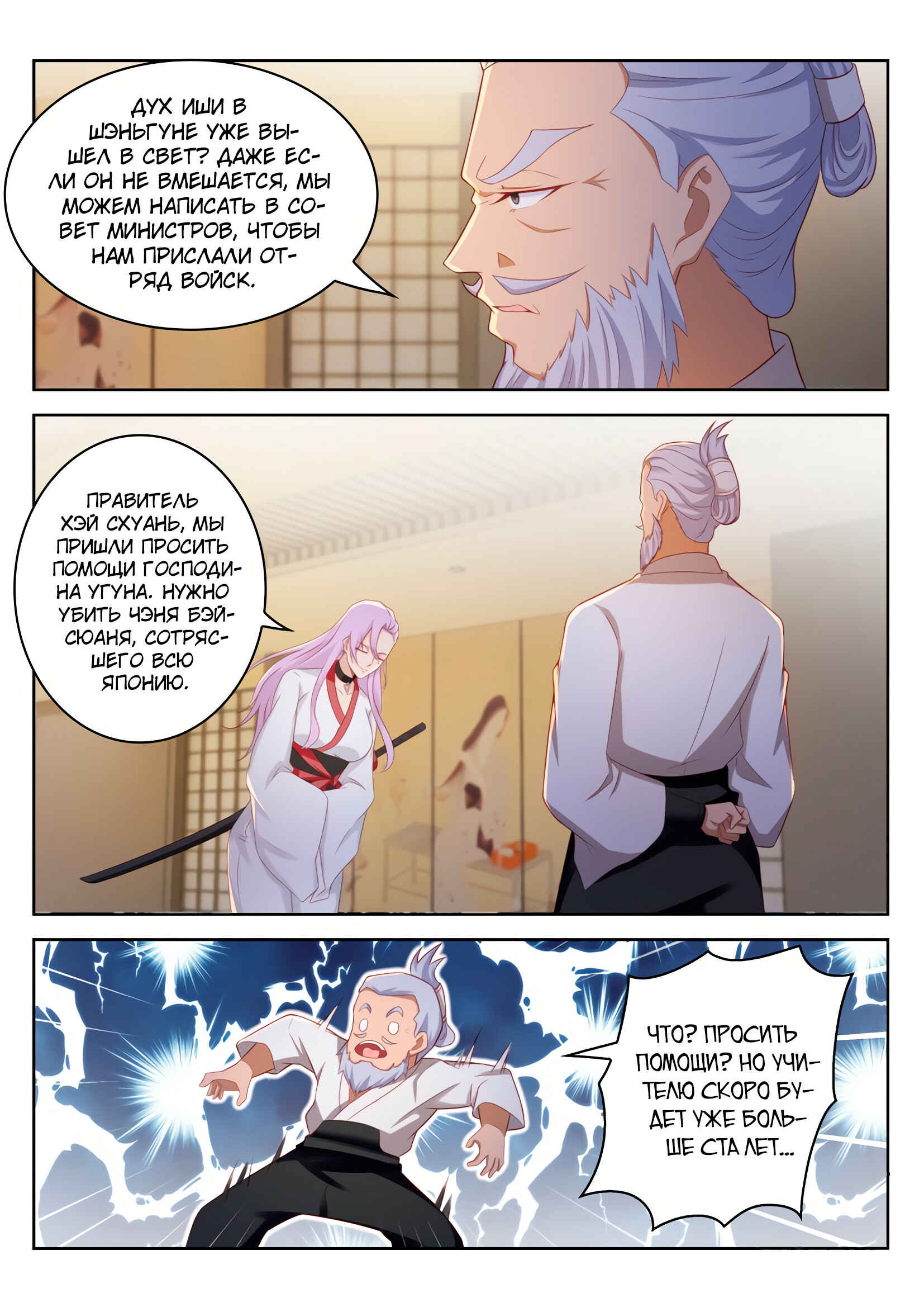 Chapter 207 - Page 12