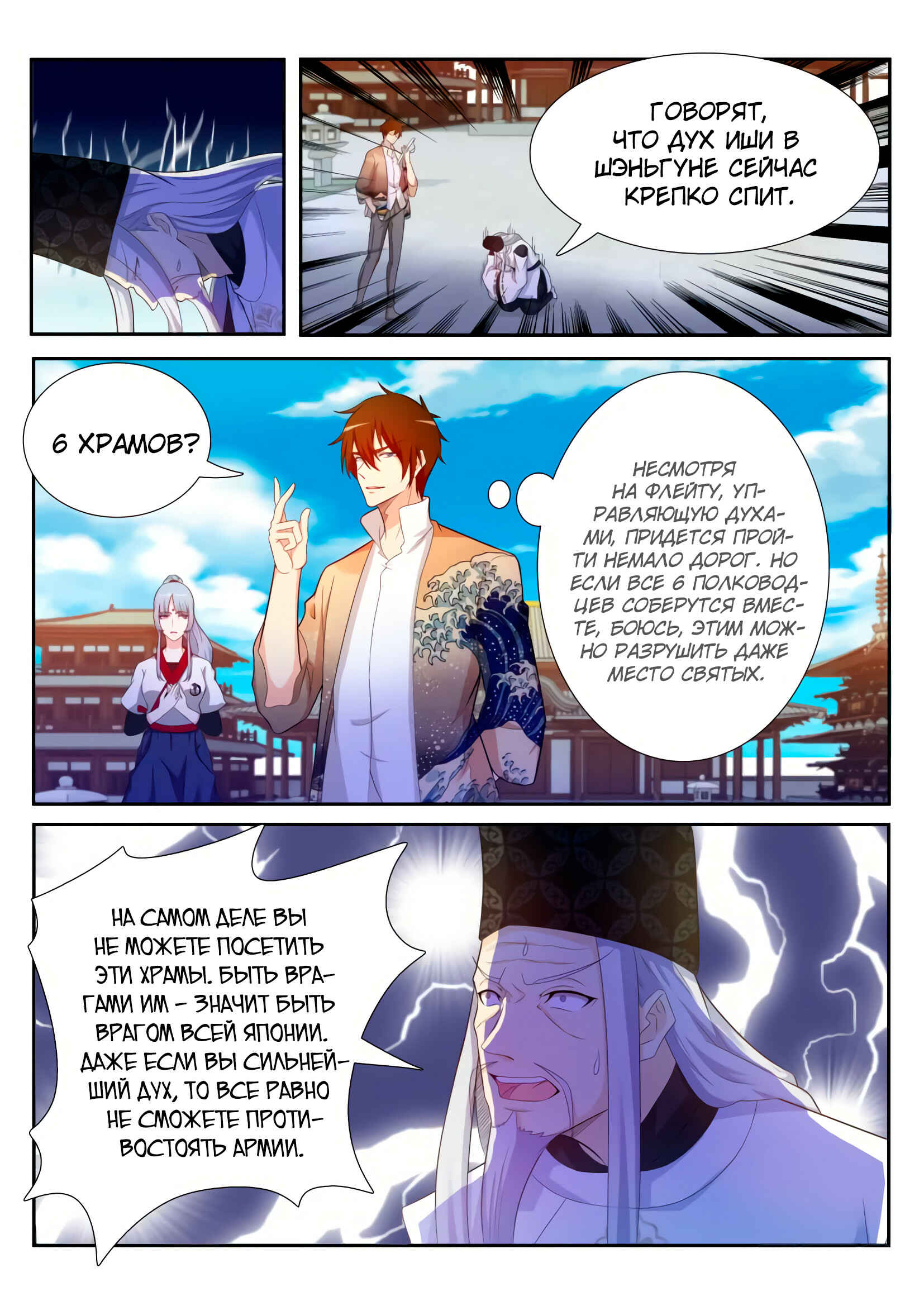 Chapter 207 - Page 5