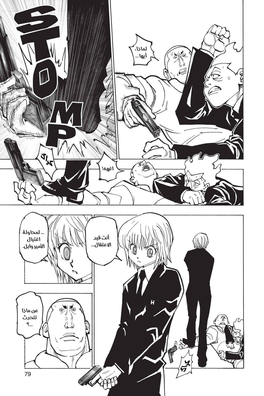 Chapter 364 - Page 11