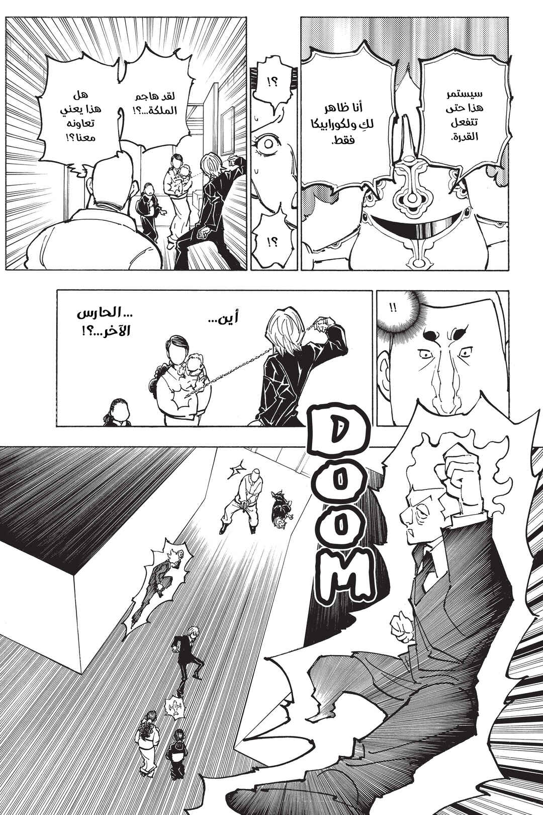 Chapter 364 - Page 7