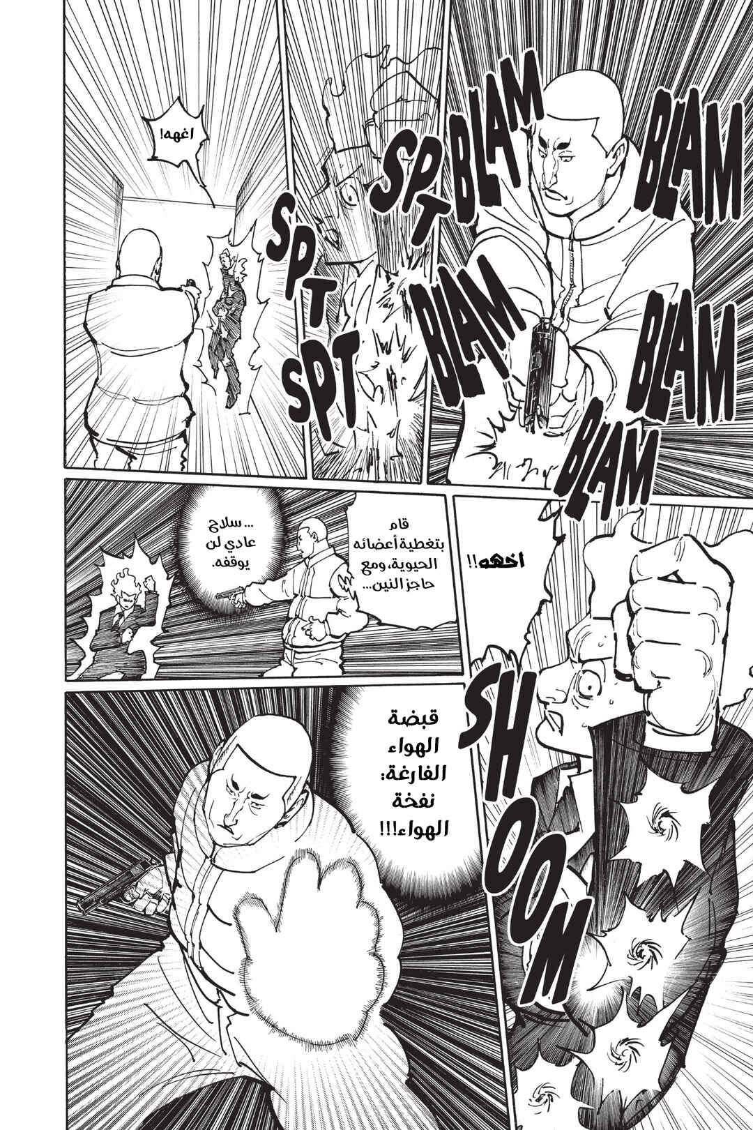 Chapter 364 - Page 8