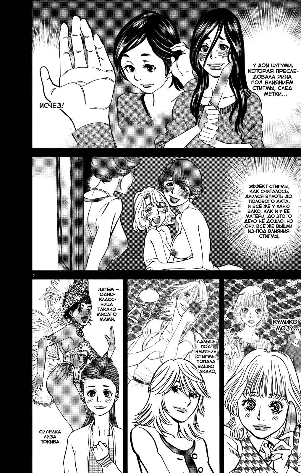 Chapter 109 - Page 2