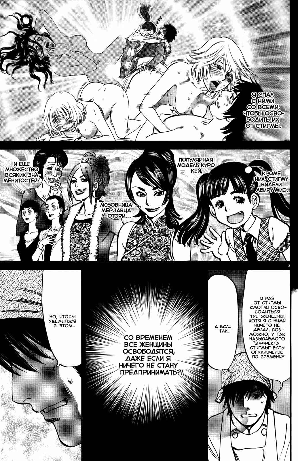 Chapter 109 - Page 3