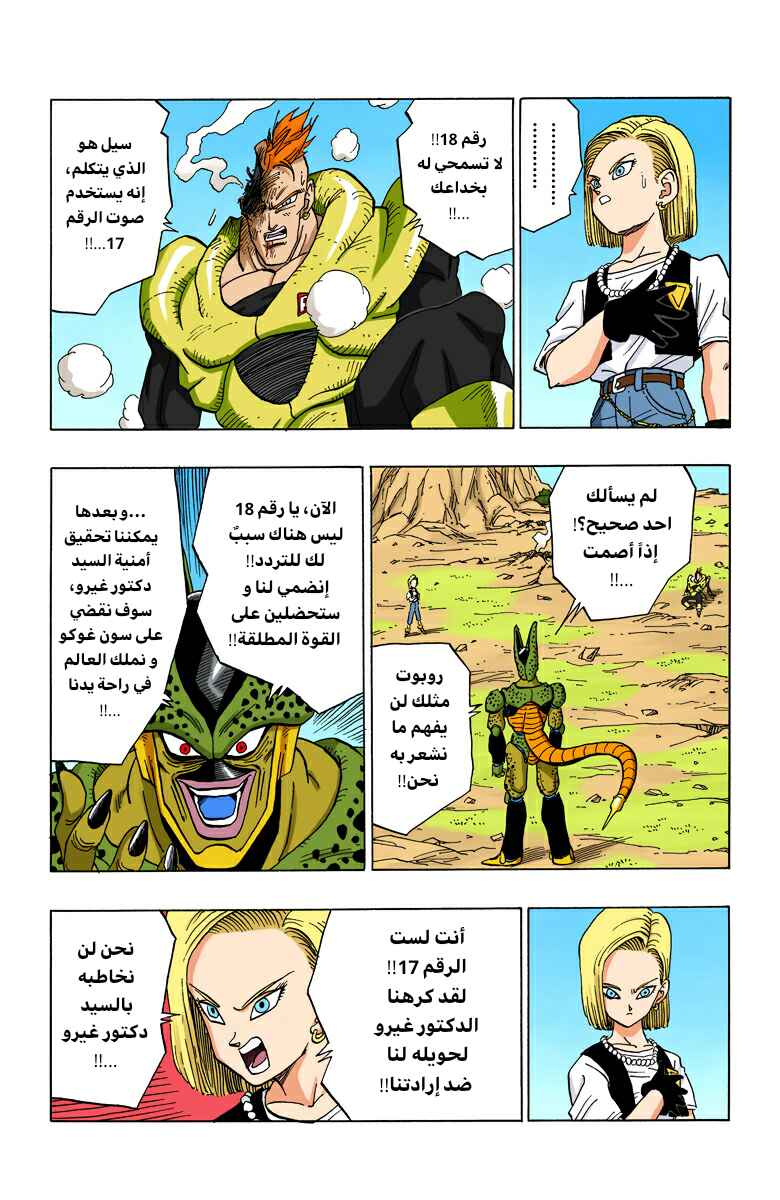 Chapter 373 - Page 10