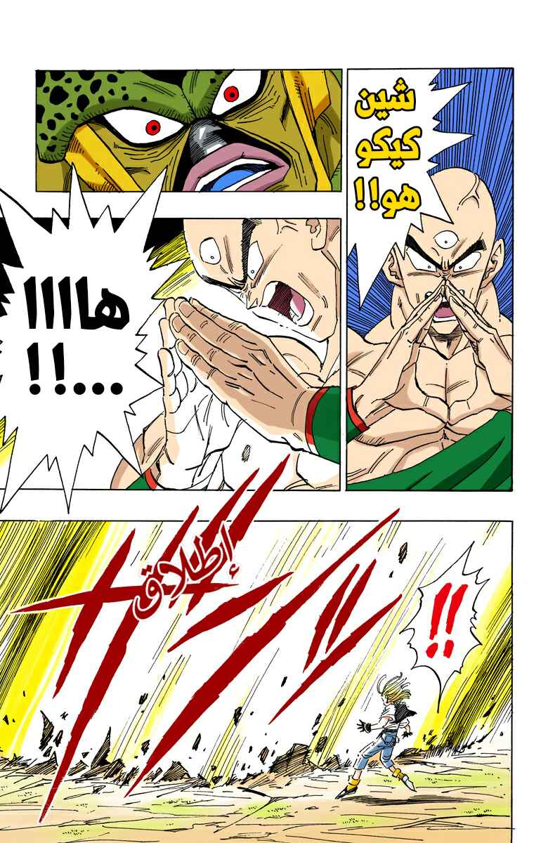 Chapter 373 - Page 12