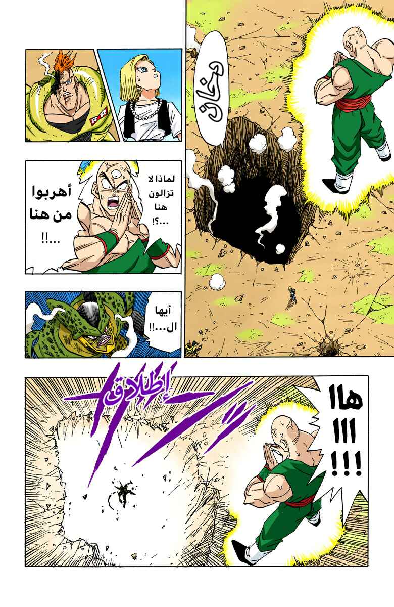 Chapter 373 - Page 13