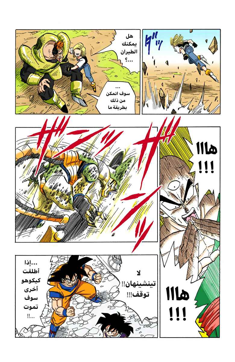 Chapter 373 - Page 14