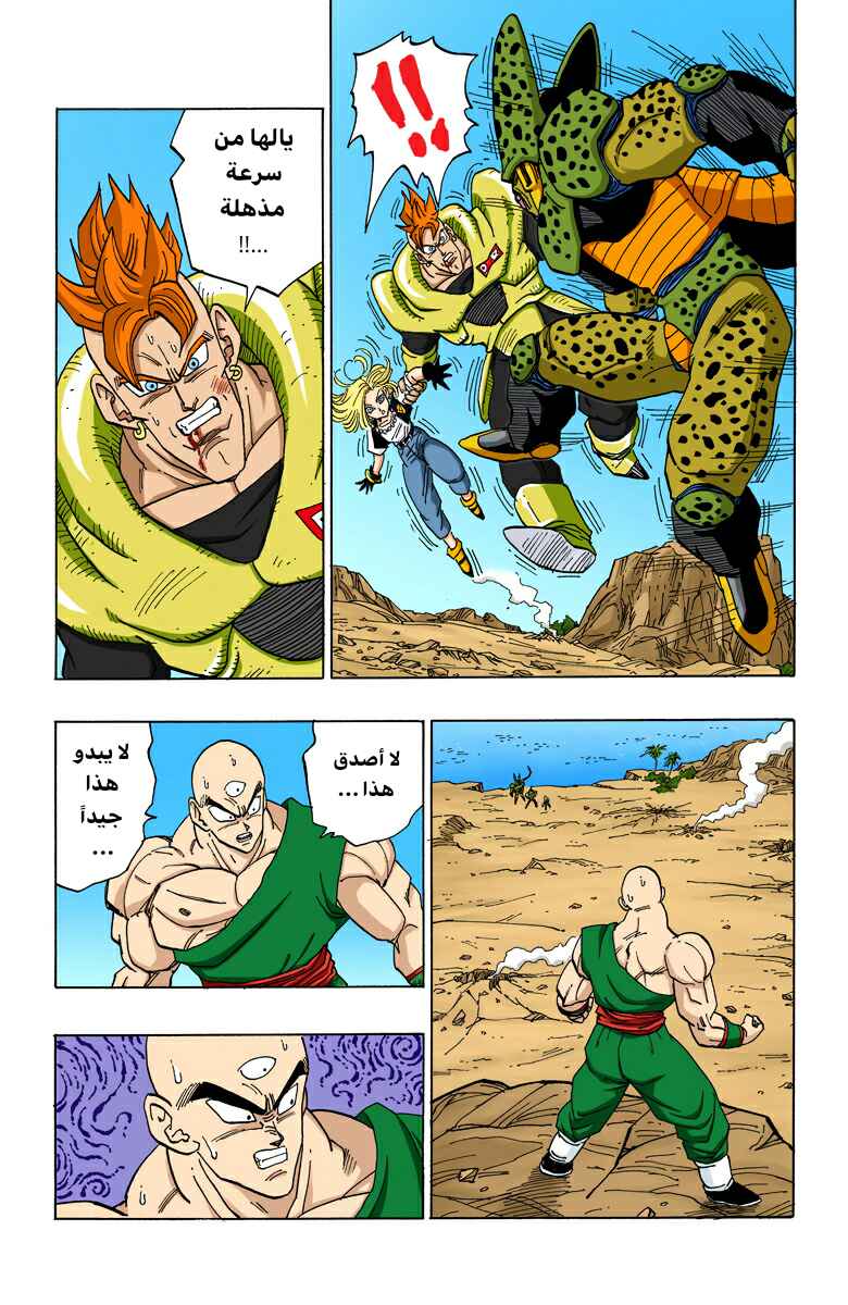 Chapter 373 - Page 4