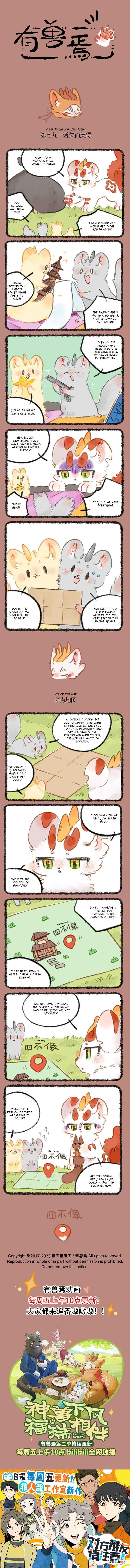 Chapter 791 - Page 1